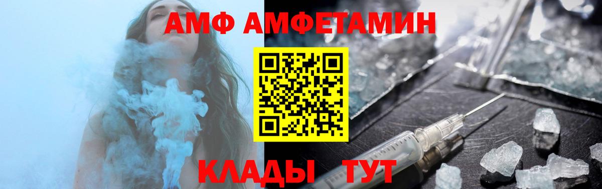 АМФЕТАМИН 97%  Amphetamine  Туймазы  shop официальный сайт  Вход с VPN 