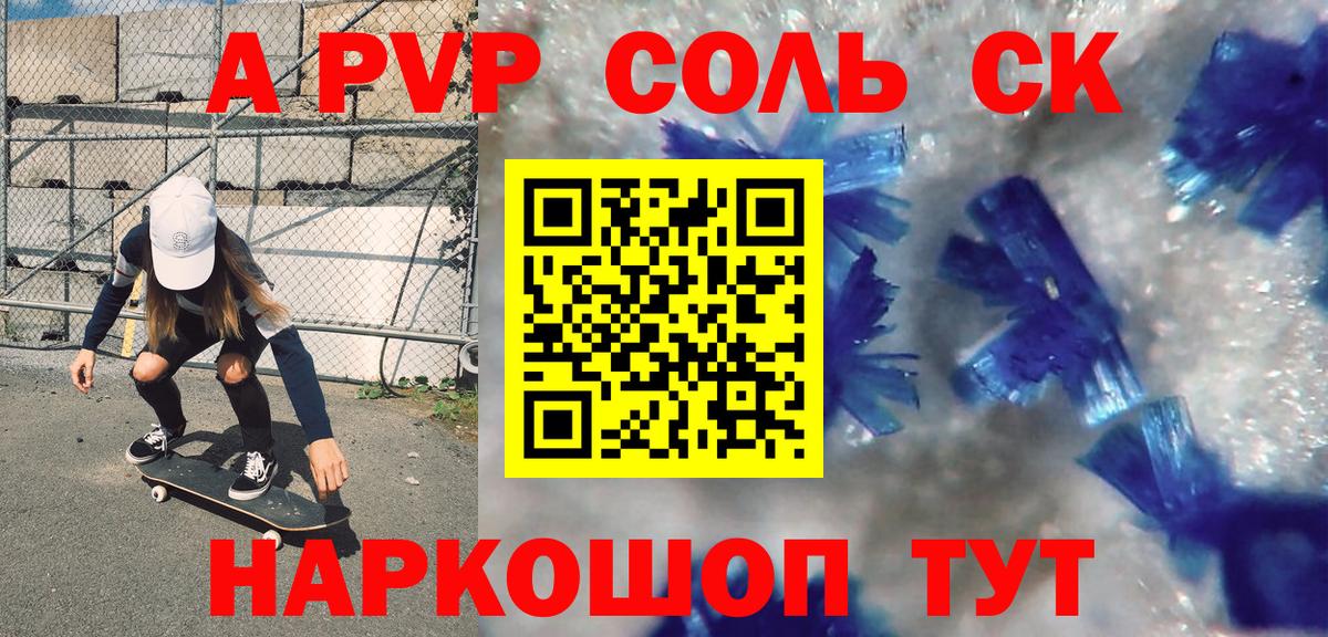 Alpha PVP мука Туймазы