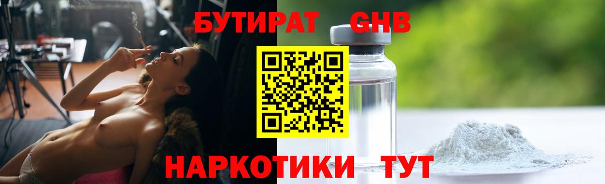 Туймазы  БУТИРАТ бутик  Вход с VPN 