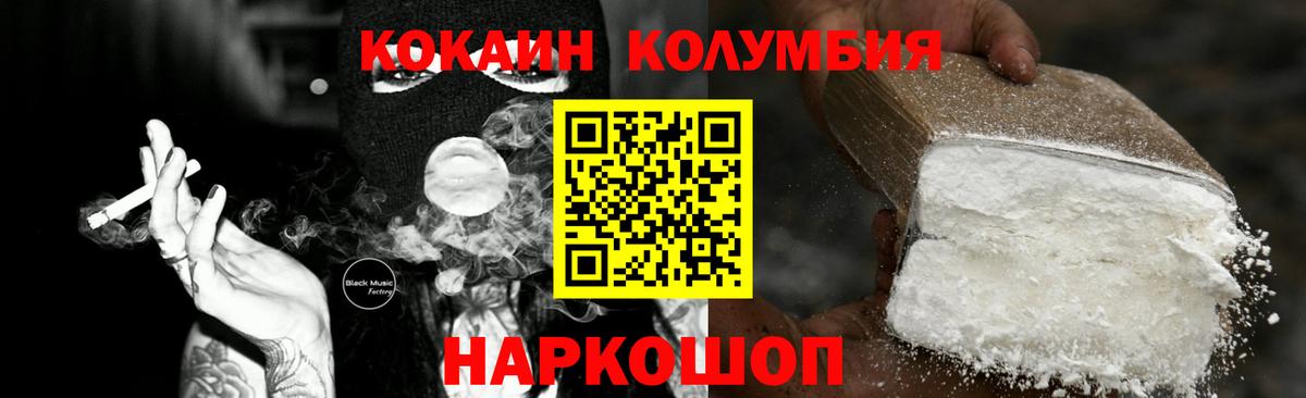 КОКАИН Боливия  COCAIN  Туймазы  Вход с VPN  Cocaine Columbia 