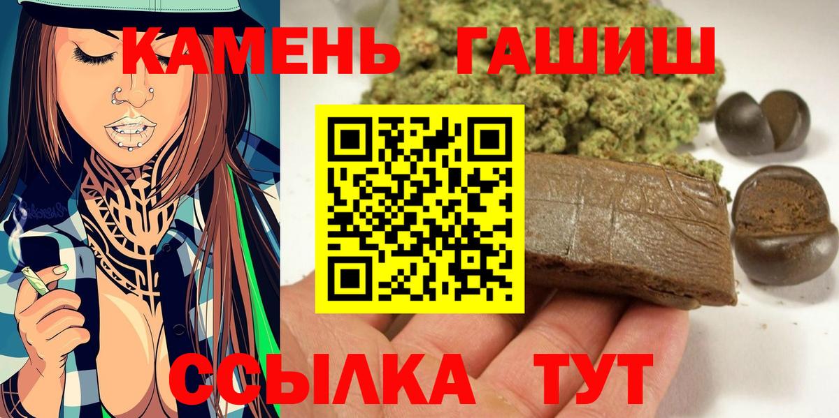 ГАШ  ГАШИШ ice o lator  Вход с VPN  Туймазы 