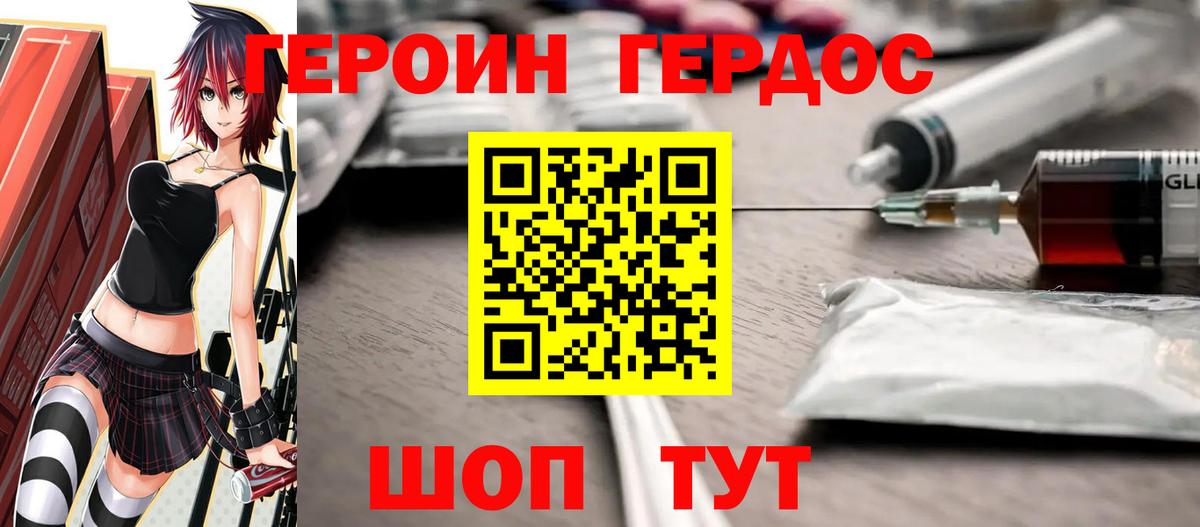 ГЕРОИН  Героин Афган  Вход с VPN  Туймазы 