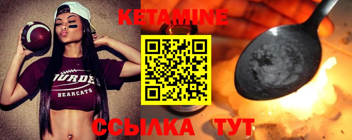 КЕТАМИН ketamine  КЕТАМИН VHQ  Туймазы  Вход с VPN 