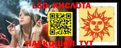марки lsd Малгобек