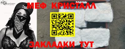 мескалин Можайск