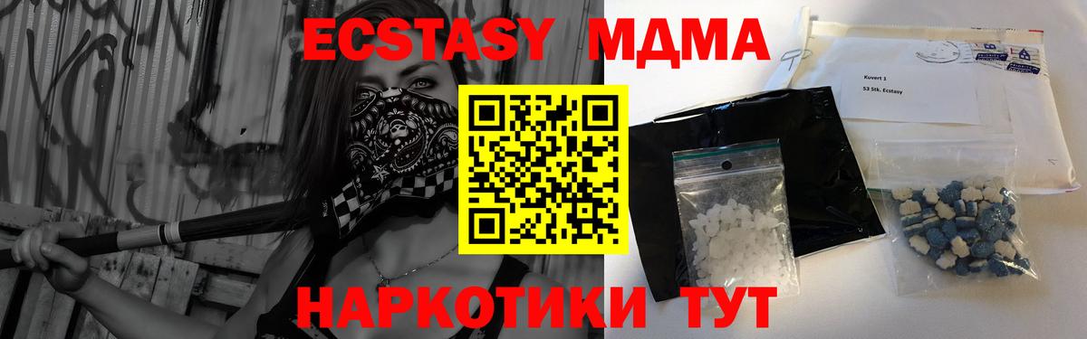 МДМА  MDMA VHQ  MDMA молли  Вход с VPN  Туймазы 