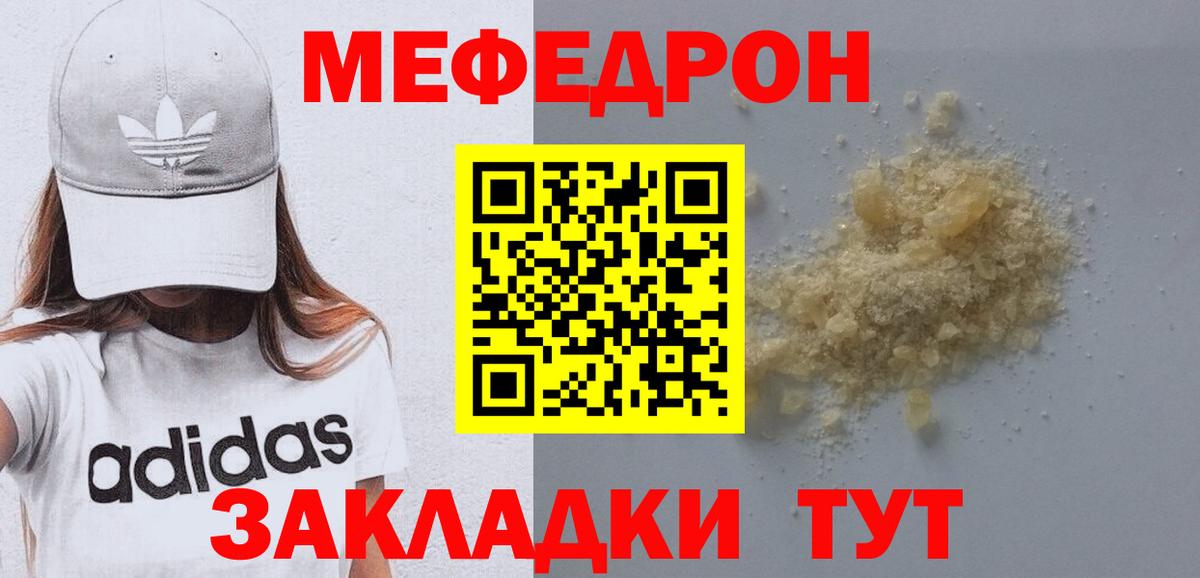 Меф мяу мяу кристаллы Туймазы