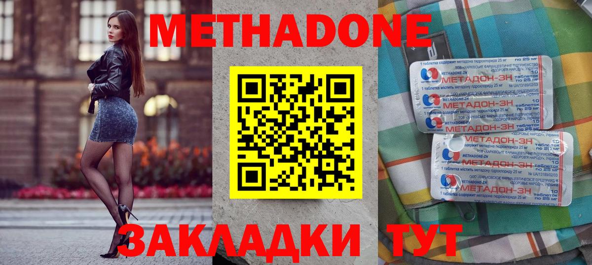Метадон мёд  Вход с VPN  Туймазы  МЕТАДОН VHQ 
