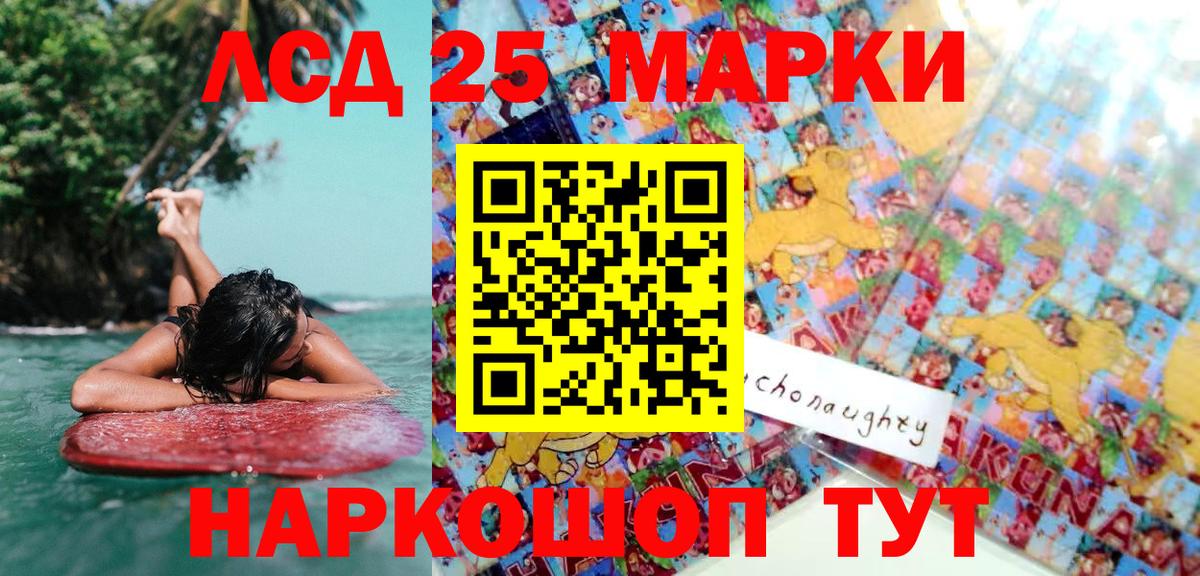 Марки 25I-NBOMe 1500мкг  Наркотические марки  Туймазы  Вход с VPN 